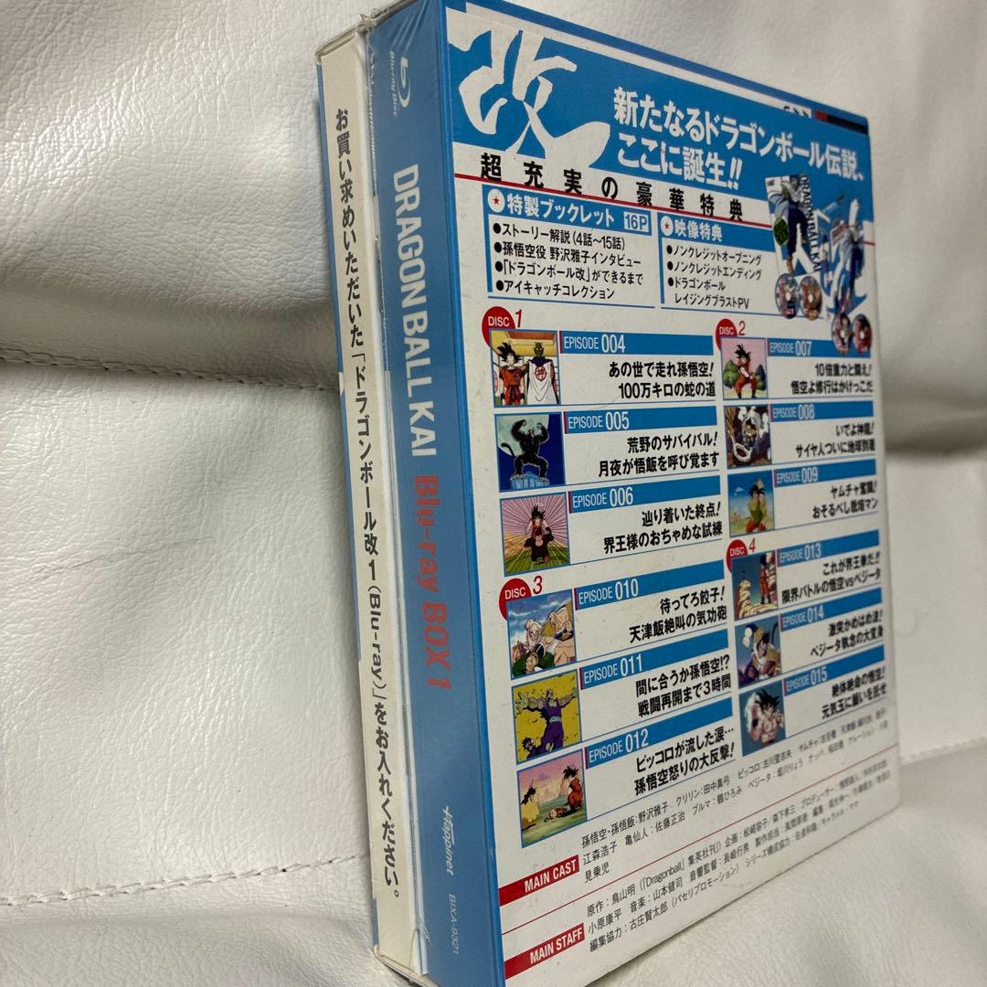 ドラゴンボール改 BOX1〈4枚組〉