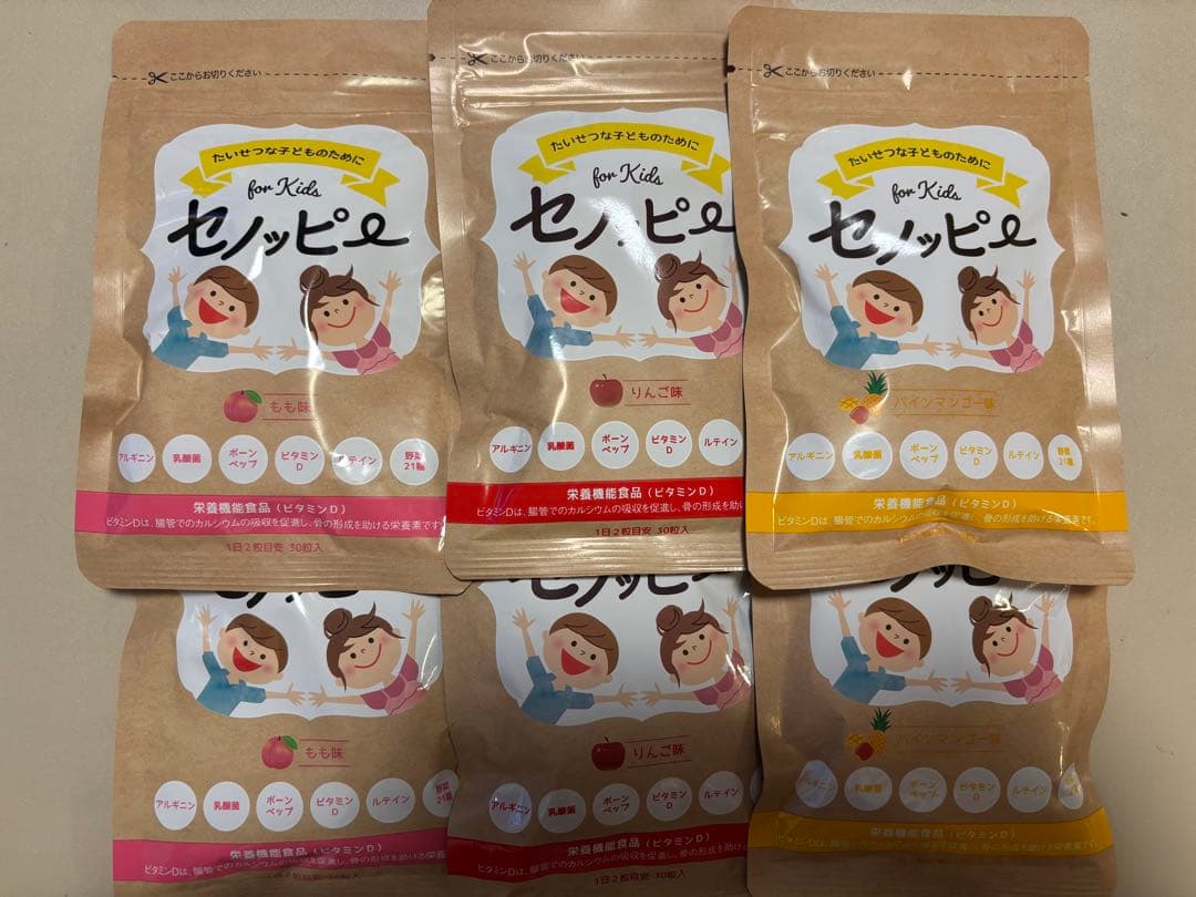 【値下げ】セノッピー　6袋セット