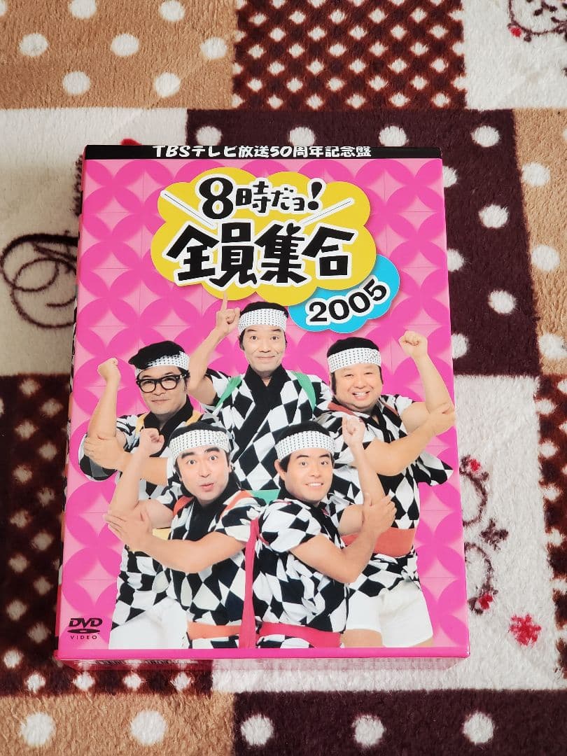 TBSテレビ放送50周年記念盤 8時だョ!全員集合2005 DVD-BOX