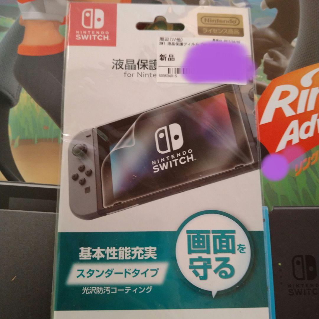 任天堂Switchアドベンチャーセット