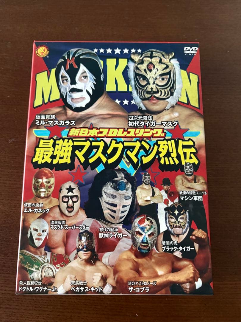 最強マスクマン烈伝 DVD