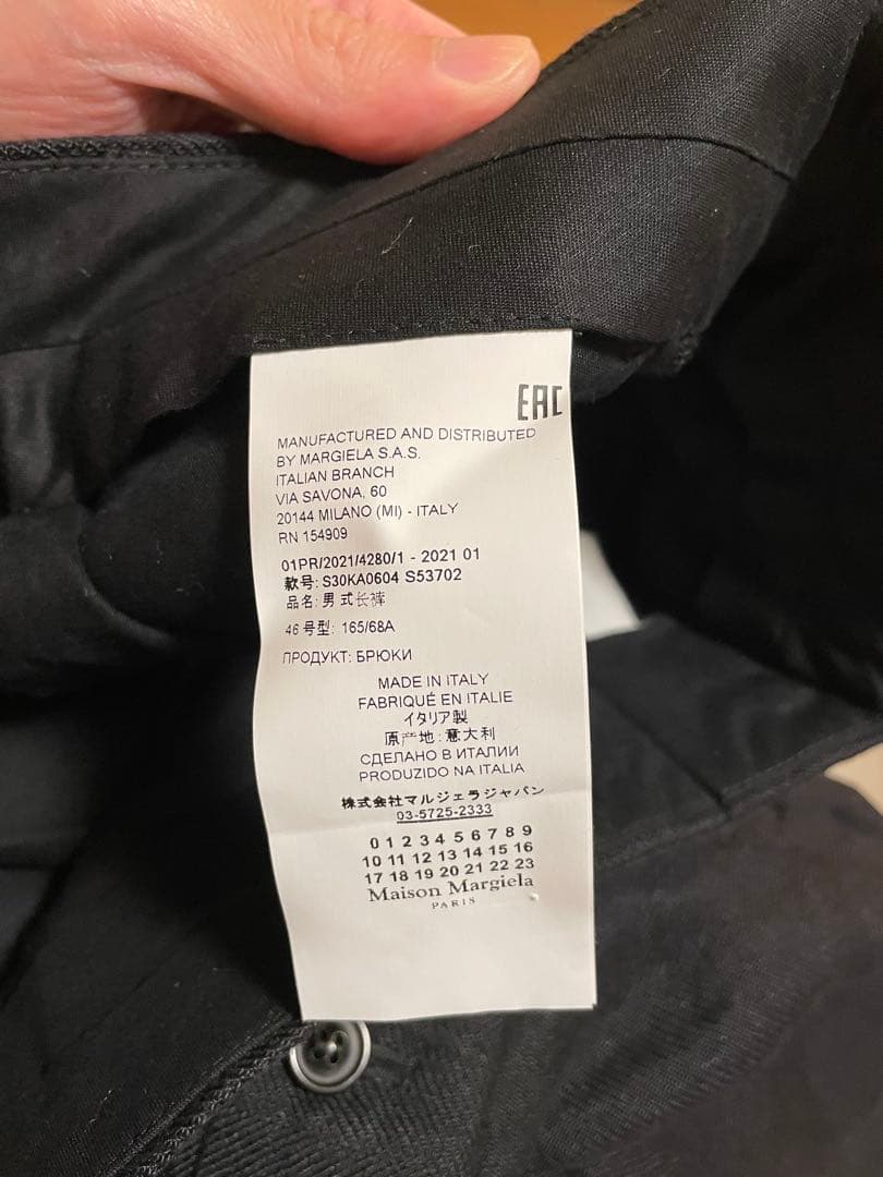 【美品】メゾンマルジェラ 4ステッチ リネン トラウザーズ（スラックス）