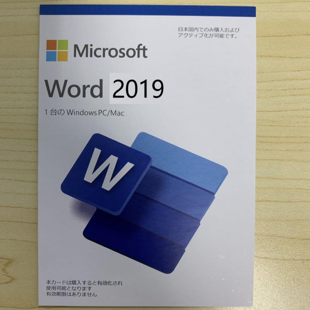 Word 2019 日本語版 Word 2021 Word 2024
