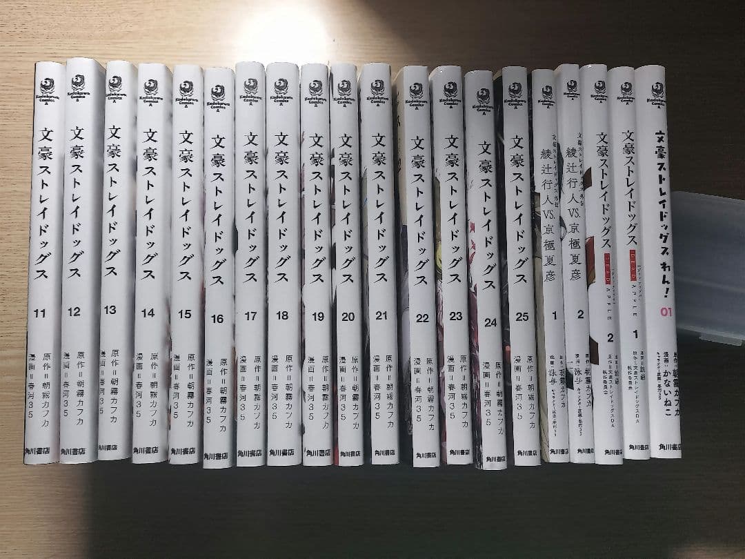 文豪ストレイドッグス漫画11巻から25巻 商品説明を読んでください↓