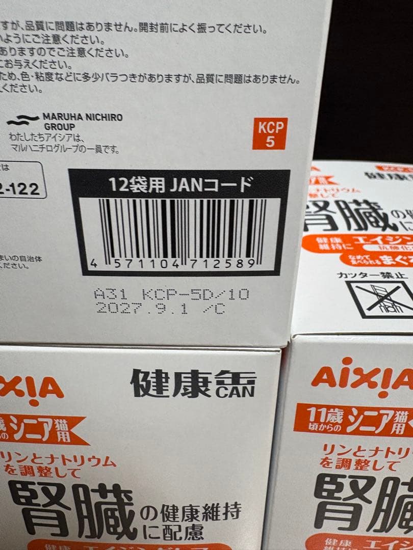 132袋入り　健康缶　猫用パウチ　腎臓の健康維持　エイジングケア　まぐろペースト