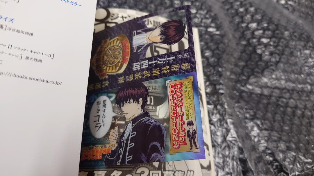 銀魂　キャラクターカードしおりcollection　1～5　銀ちゃんねる 他