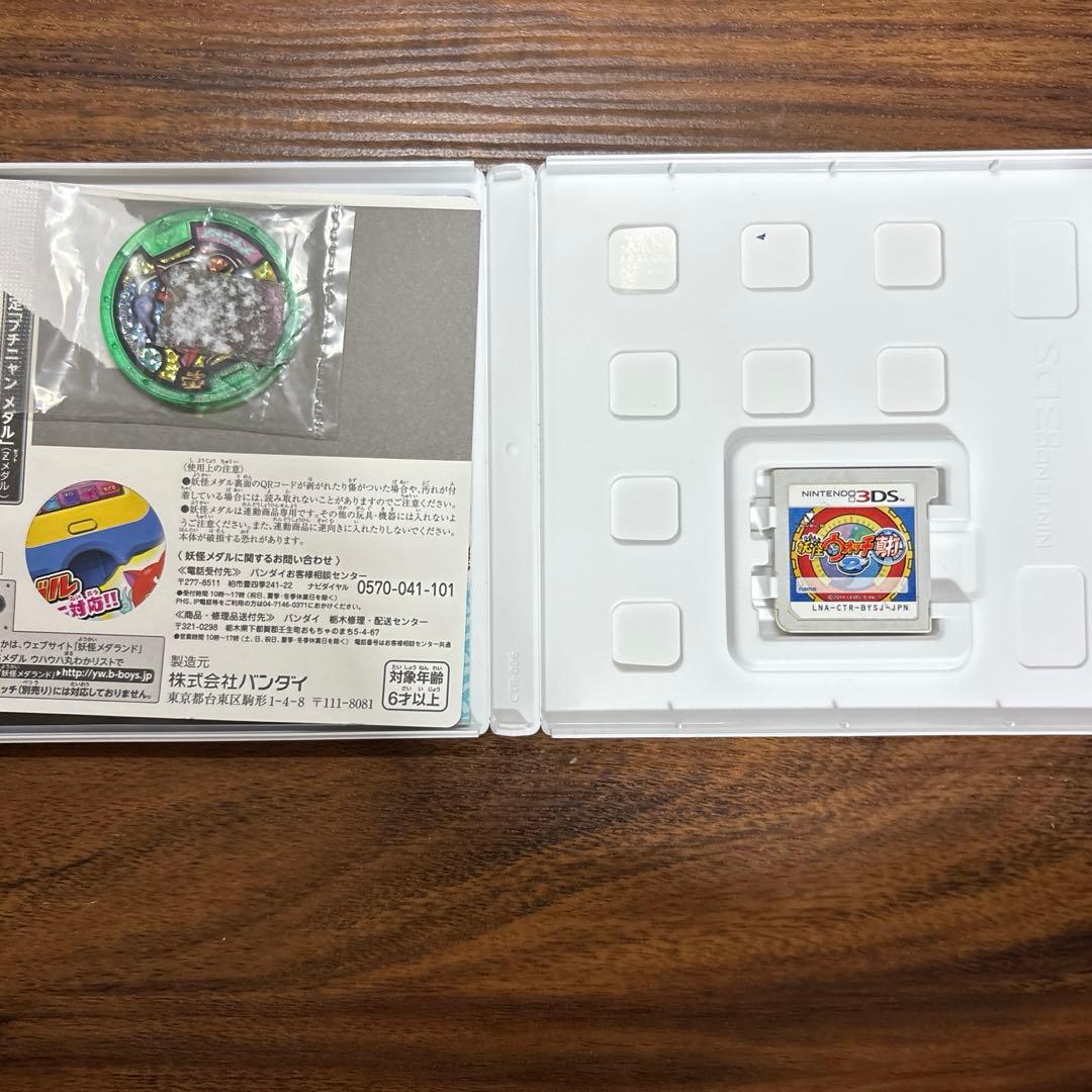 妖怪ウォッチ1 本家元祖真打　白犬隊赤猫団月兎組　三国志　寿司天ぷらすき焼き