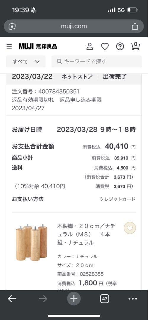 無印良品 木製ベッドフレーム ーシングルー（木製脚付き）　【ほぼ送料のみの価格】