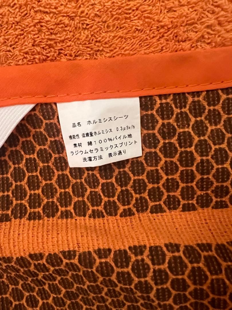 【値下げしました】プラスケア正規品 HORMESIS ホルミシスシーツ