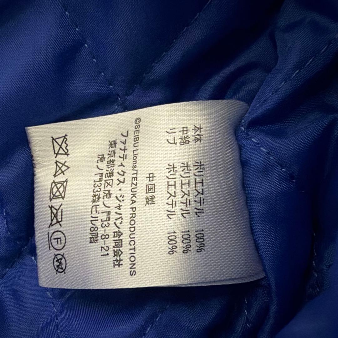 Lions サテンジャケット 青 埼玉西武ライオンズ　スタジアムジャケット