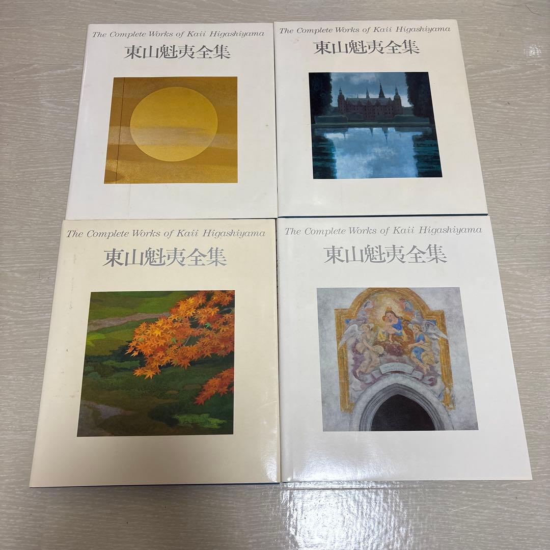 【10巻セット】東山魁夷全集 講談社発行