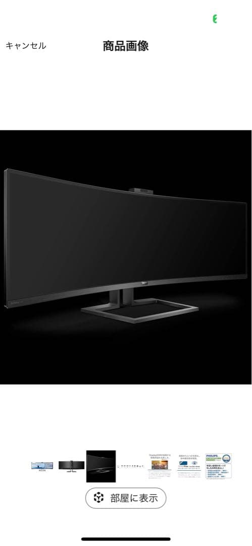 PHILIPS モニター　49インチ　湾曲モニター　超美品　ゲーミングモニター