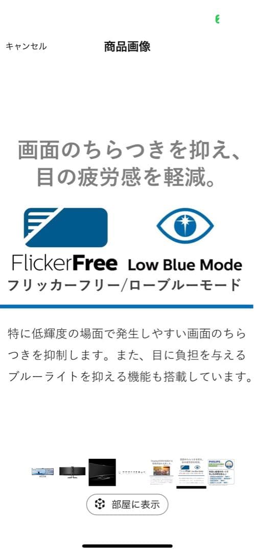 PHILIPS モニター　49インチ　湾曲モニター　超美品　ゲーミングモニター