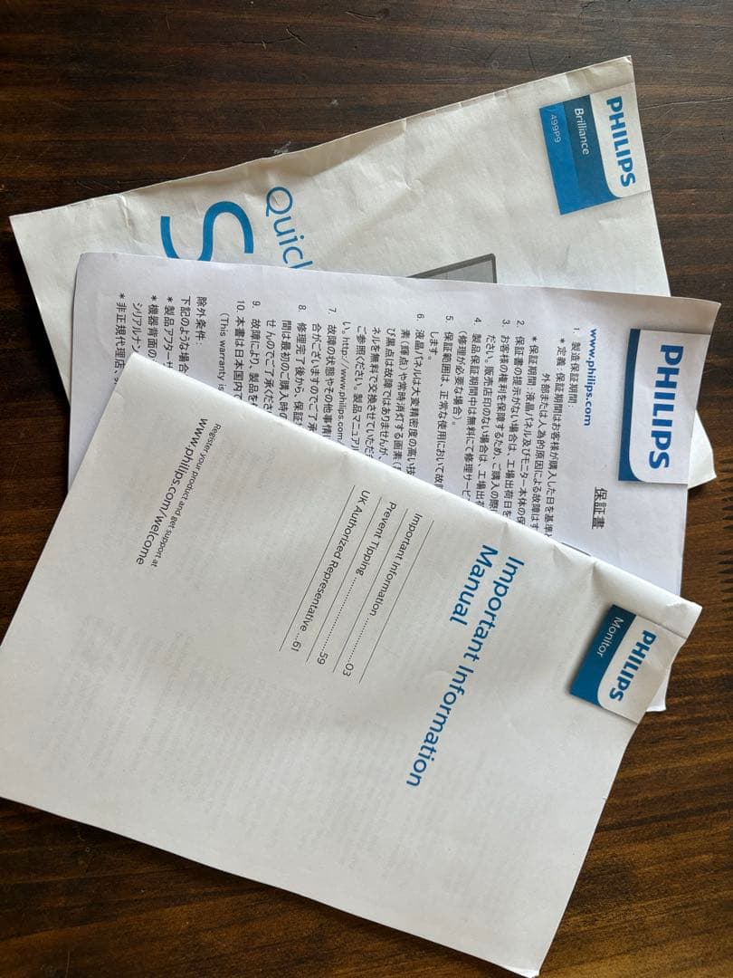 PHILIPS モニター　49インチ　湾曲モニター　超美品　ゲーミングモニター