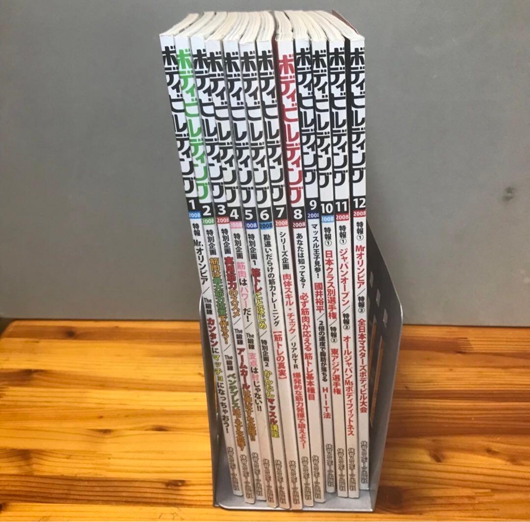 M⑤ 月刊ボディビルディング　2008年12冊セット