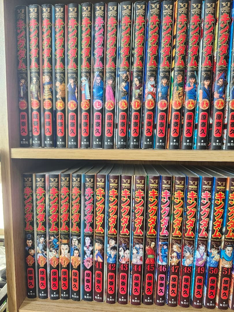 真*郎様 キングダム全巻セット