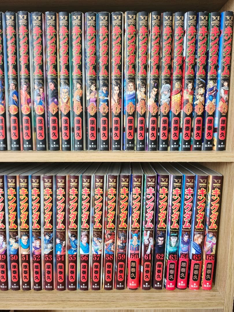 真*郎様 キングダム全巻セット