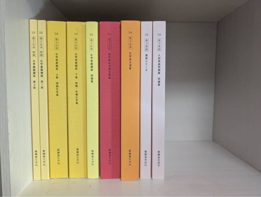 へ*こ様 鉄緑会　テキスト、問題集　赤本、などなど　東大、英語、物理、化学