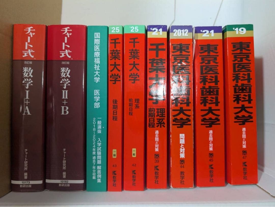 へ*こ様 鉄緑会　テキスト、問題集　赤本、などなど　東大、英語、物理、化学