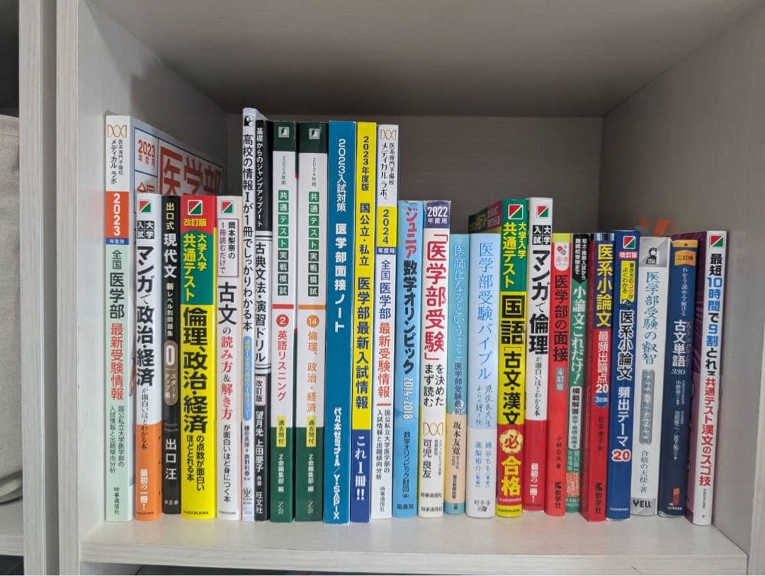 へ*こ様 鉄緑会　テキスト、問題集　赤本、などなど　東大、英語、物理、化学