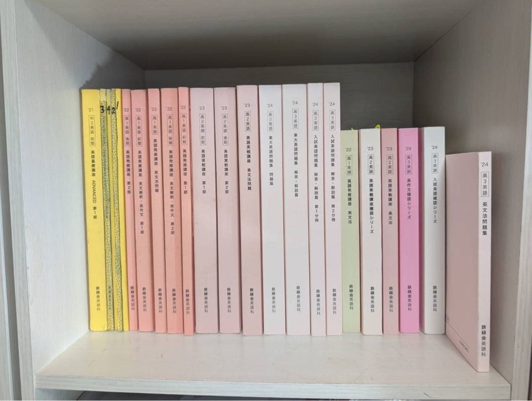 へ*こ様 鉄緑会　テキスト、問題集　赤本、などなど　東大、英語、物理、化学