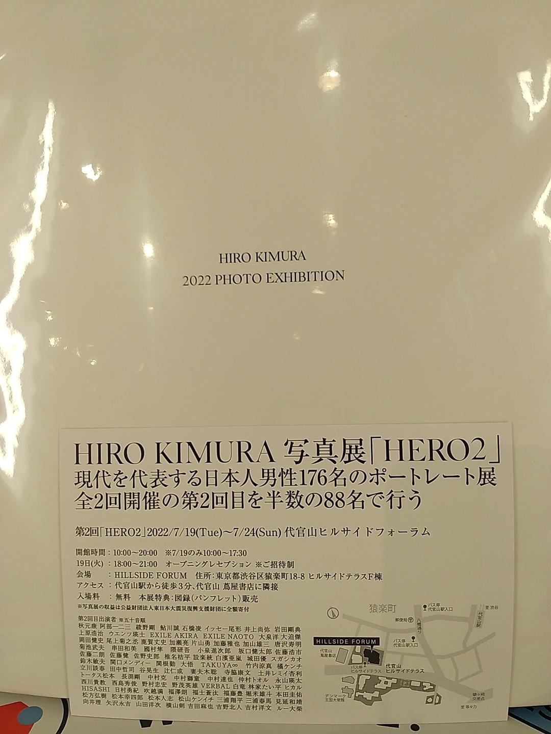 HIRO KIMURA 写真展 「HERO2」 図録 写真集【新品未使用未開封】