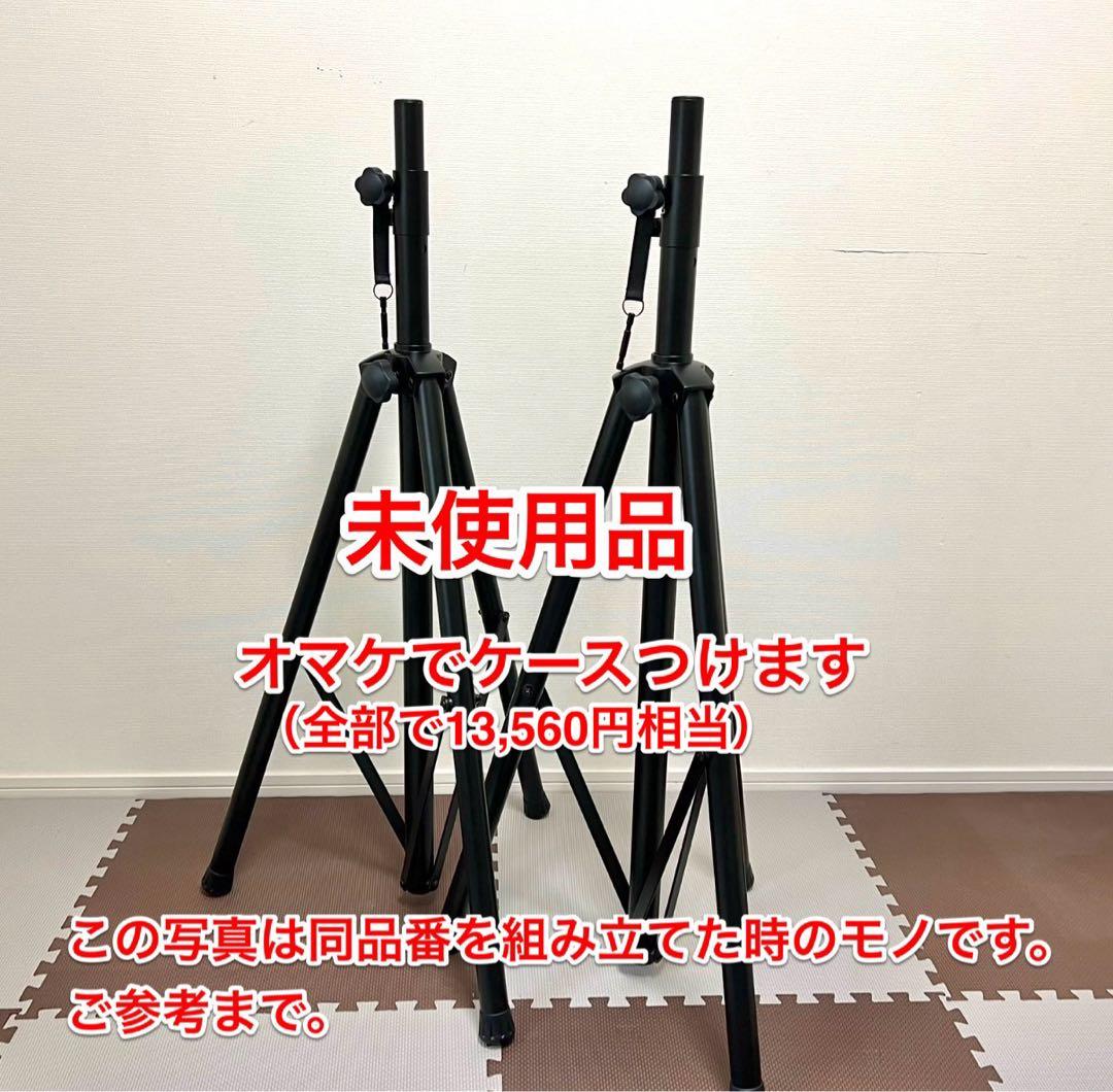 【未使用】CLASSIC PRO/SPS　スピーカースタンド