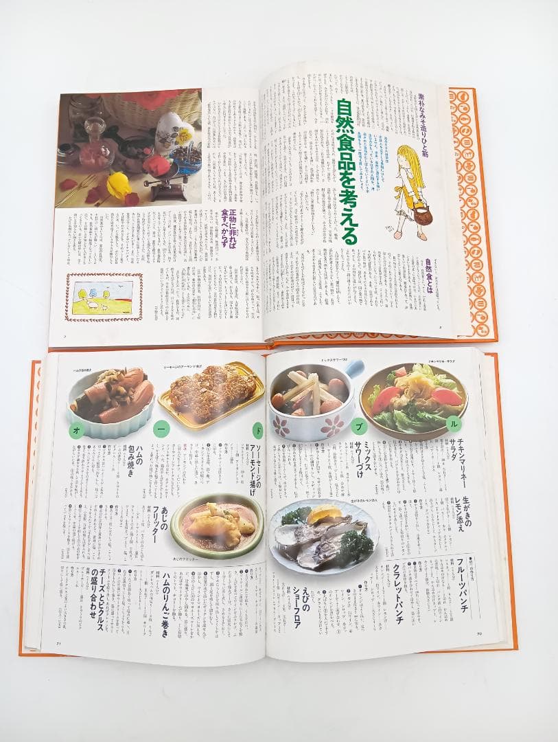 【希少品】ファミリークック全巻14巻　ヴェスタ　基本料理　昭和52年発行