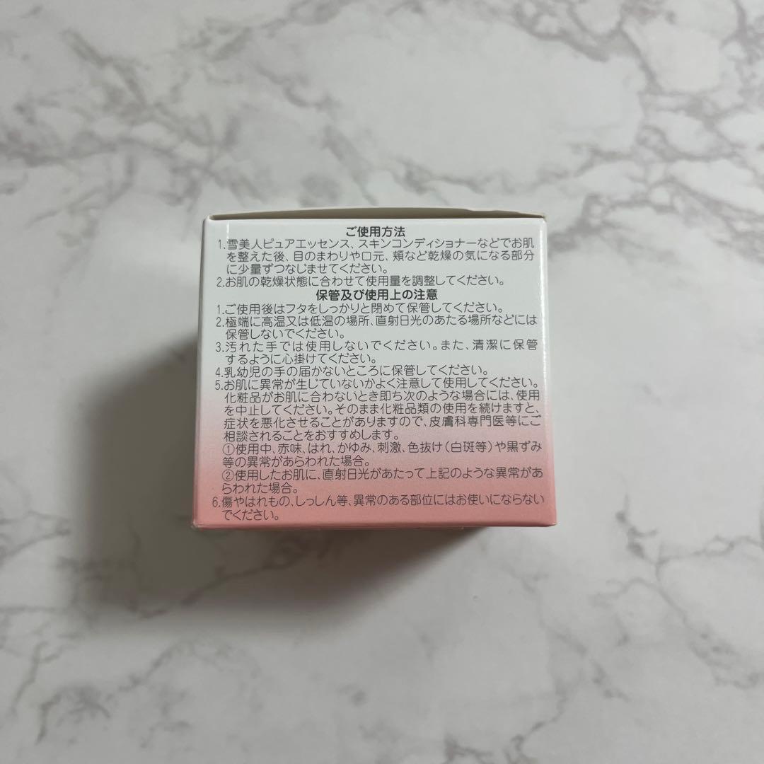 【雪美人】保湿クリーム　モイスチュアクリーム