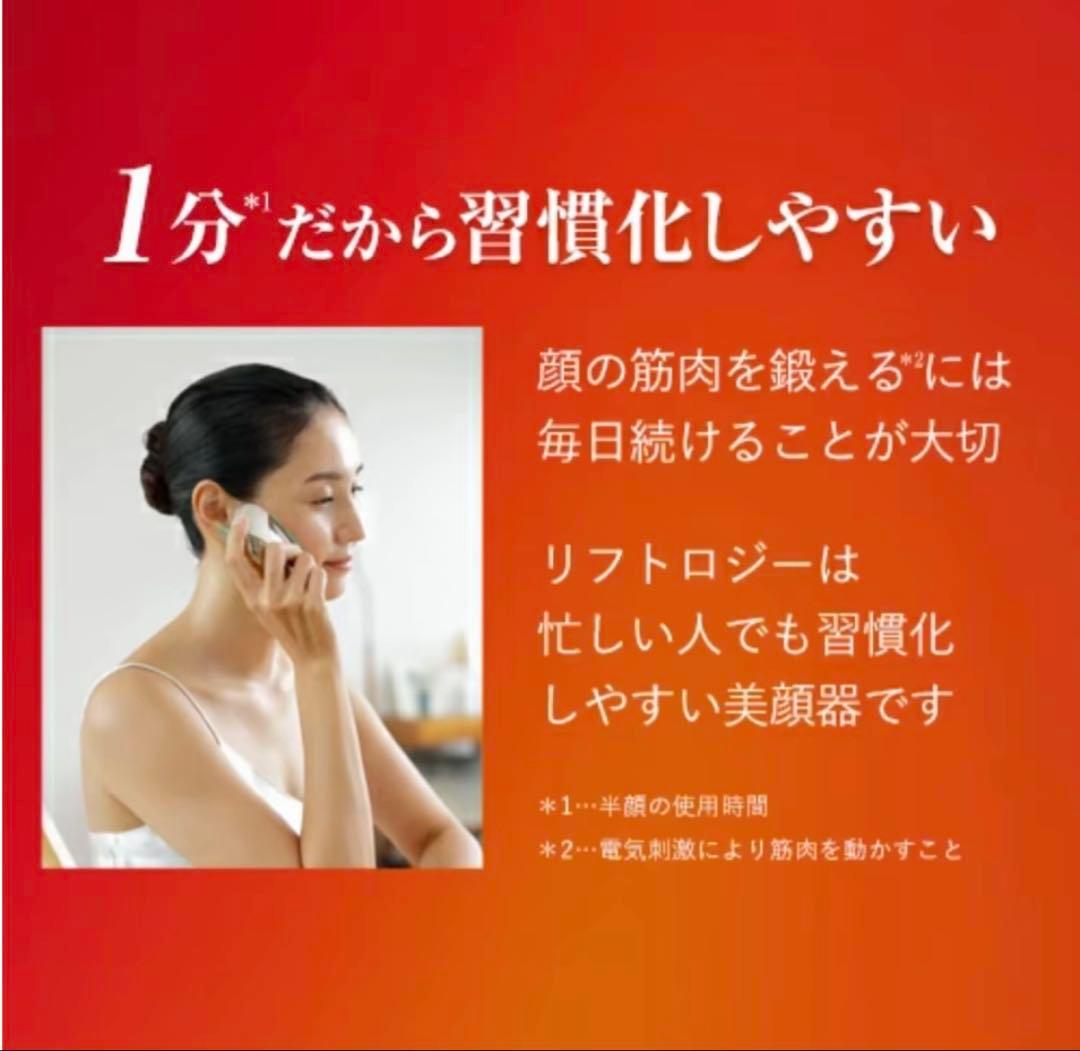 【ヤーマン】リフトロジー付属品：フローレスセラム ハイドレイティング