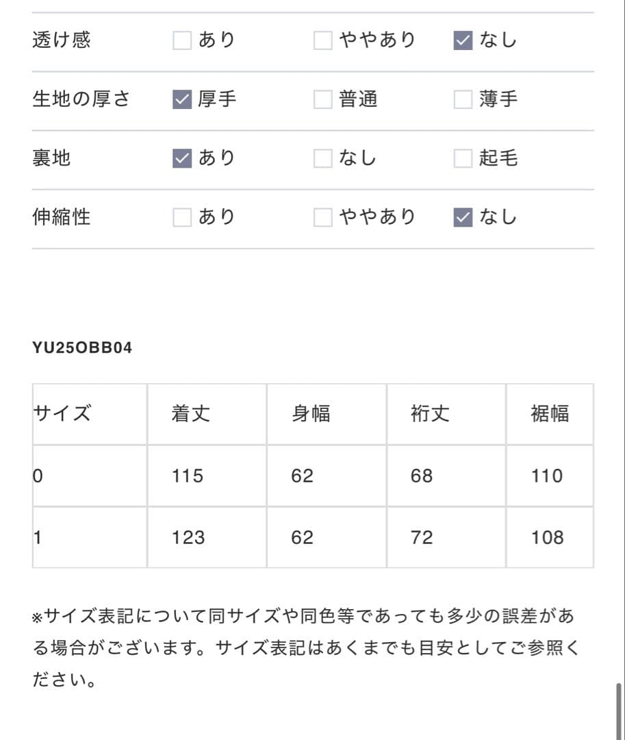 Olu. オルドット ダブルシャギーロングコート ivory