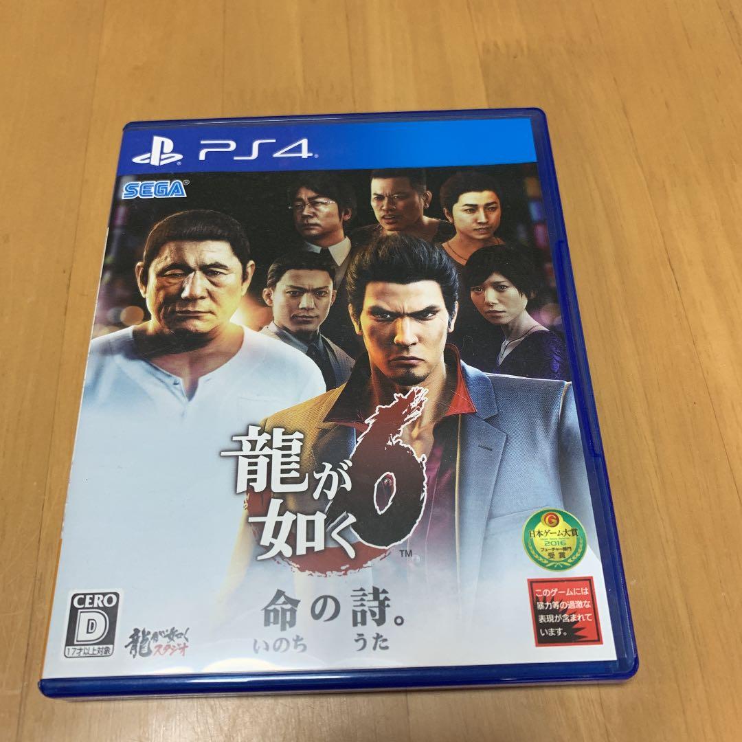 龍が如く 極〜7➕維新　計8作