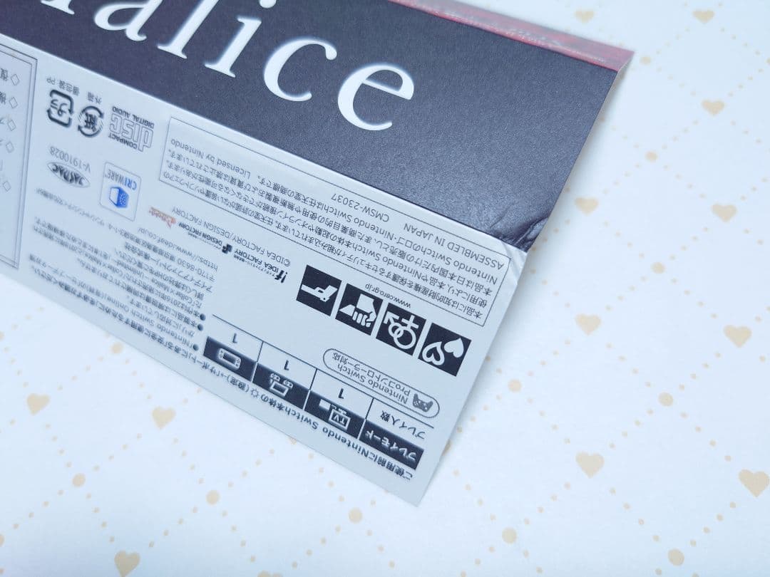 Collar×Malice カラー×マリス スペシャルBOX Switch