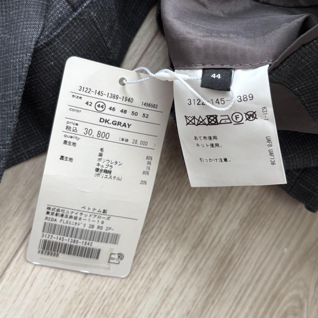 【新品】グリーンレーベルリラクシング REDA メンズスーツ グレー 44 春夏