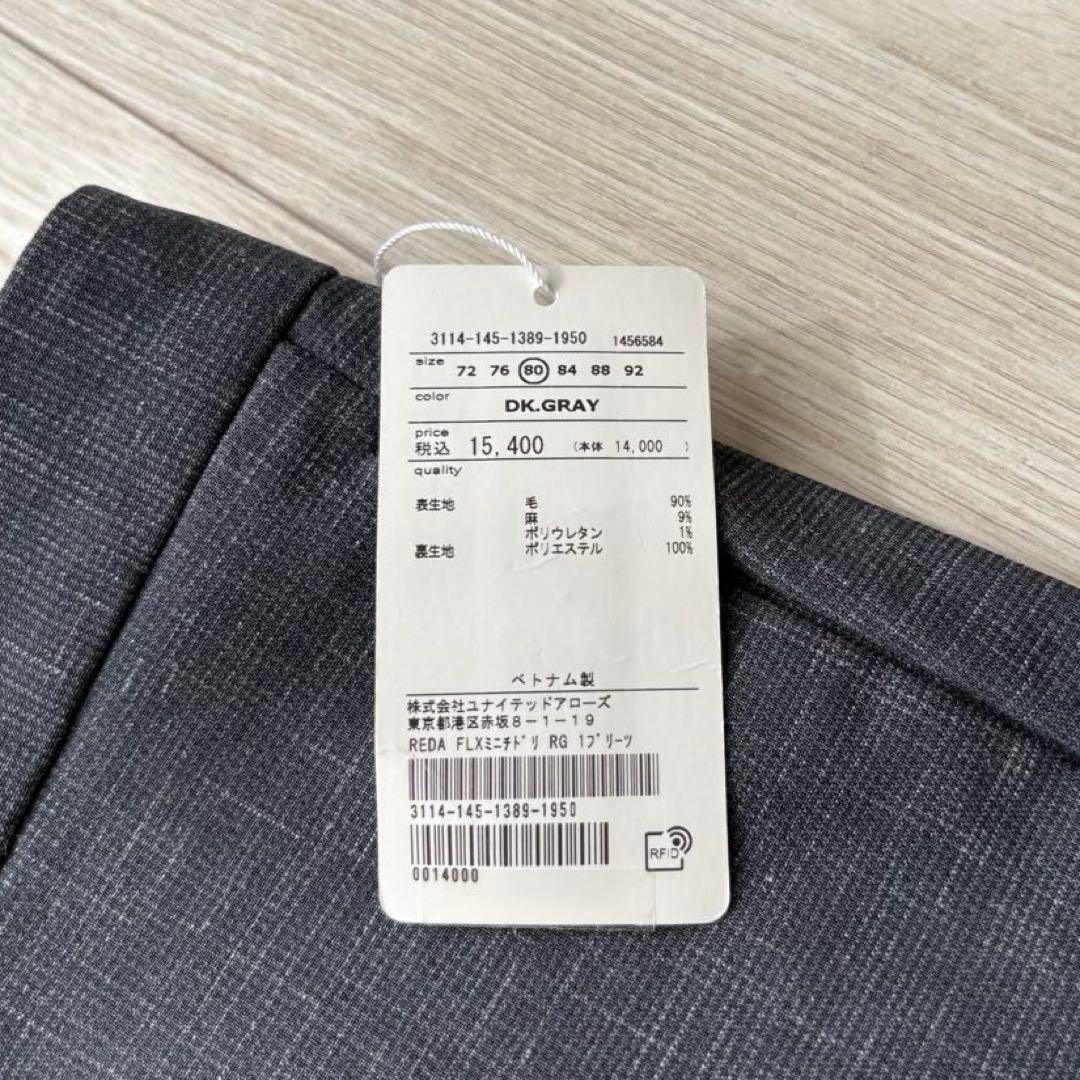 【新品】グリーンレーベルリラクシング REDA メンズスーツ グレー 44 春夏