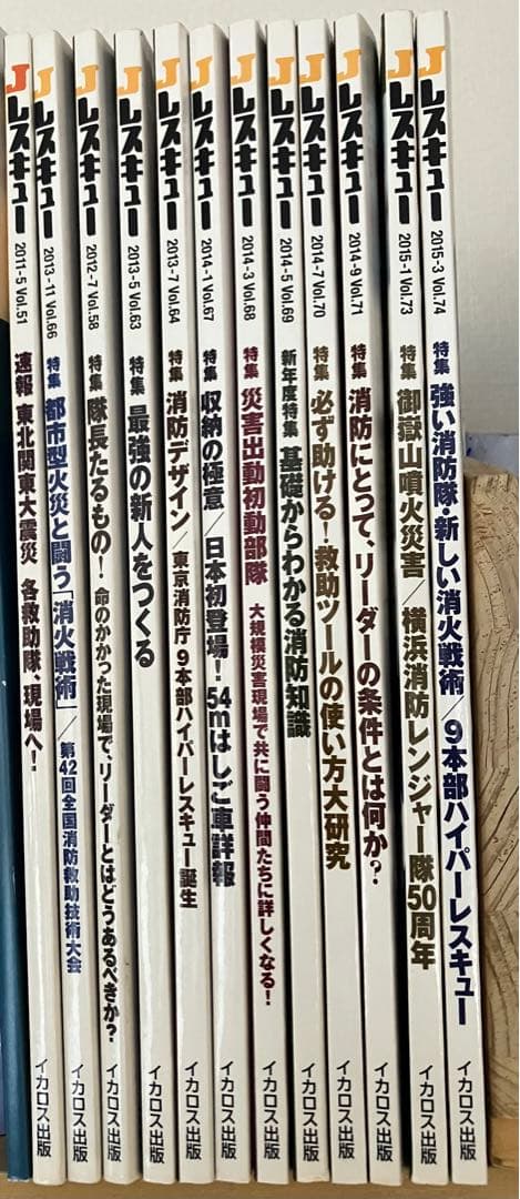 消防官、本セット