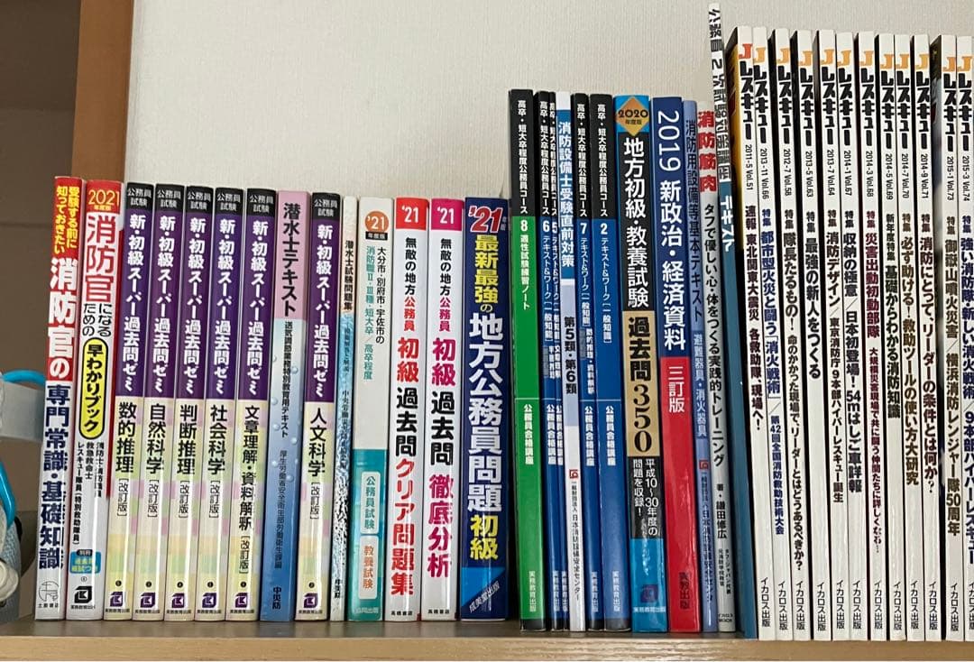 消防官、本セット