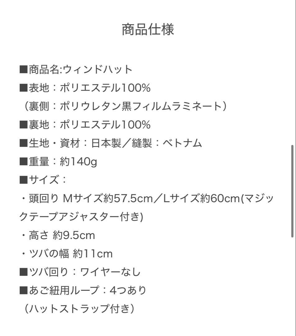 【美品】サンバリア100 ウィンドハット Lサイズ