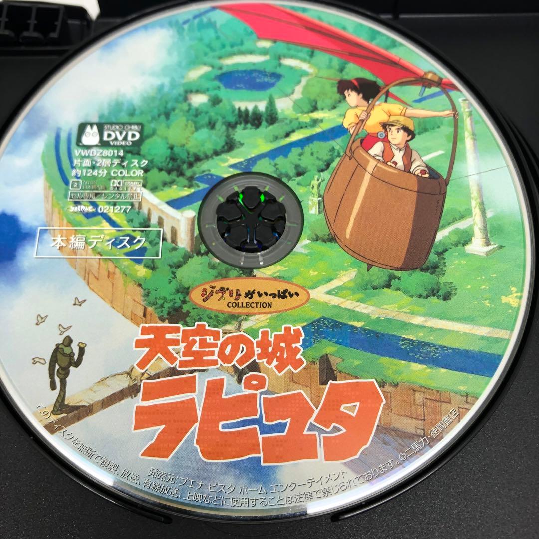 DVD スタジオジブリ作品 本編ディスクのみ8作品セット 宮崎駿