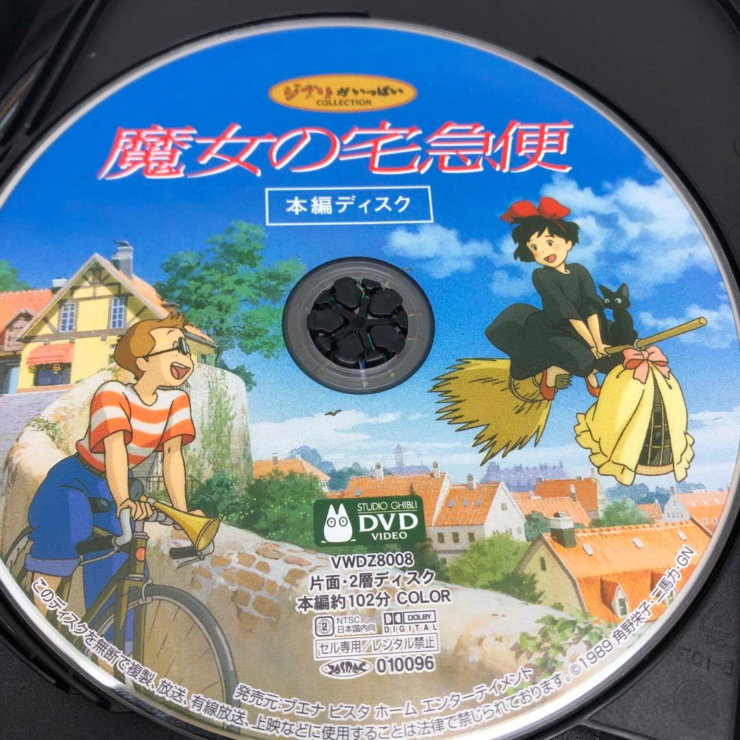 DVD スタジオジブリ作品 本編ディスクのみ8作品セット 宮崎駿