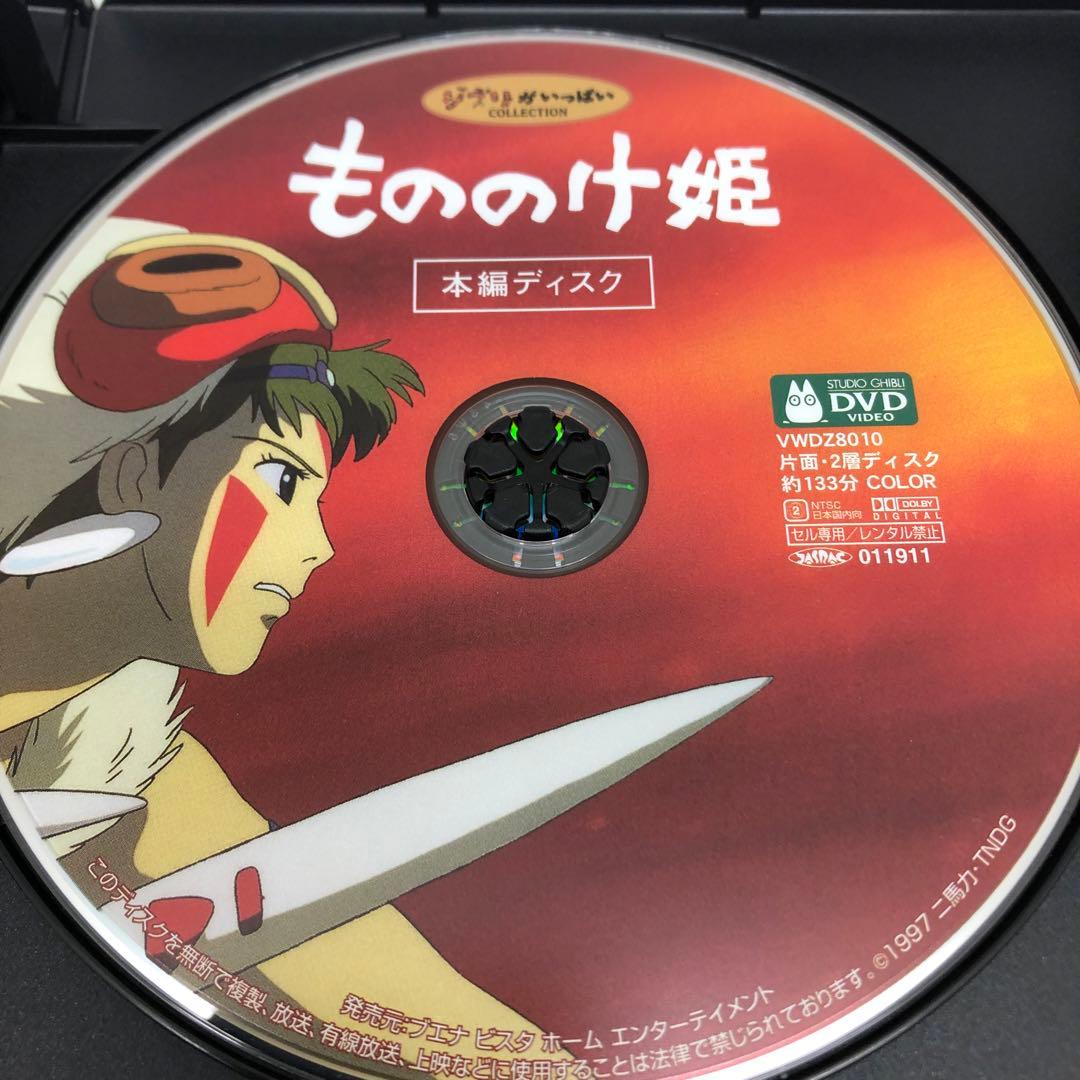 DVD スタジオジブリ作品 本編ディスクのみ8作品セット 宮崎駿