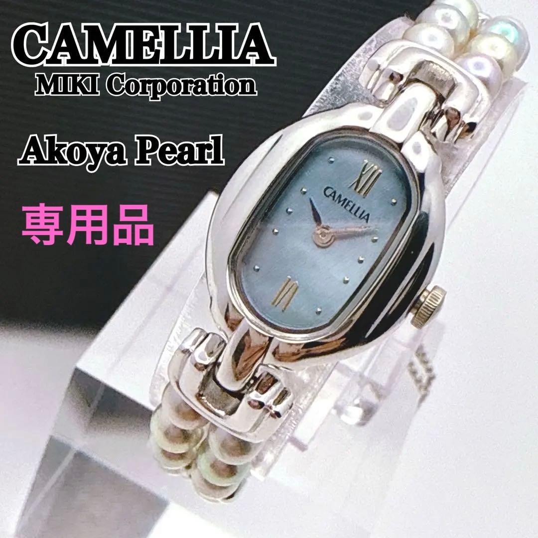 稀少✨ CAMELLIA　カメリア　２連 天然アコヤ パール　ジュエリーウォッチ