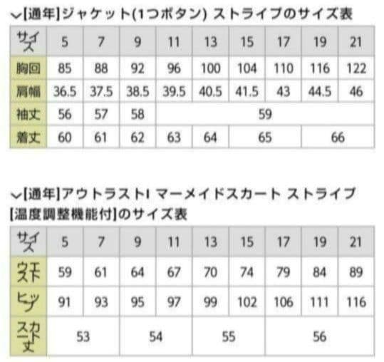 ボンマックス 事務服 ジャケット スカート 上下セットブラック×ブルー 13号