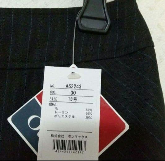 ボンマックス 事務服 ジャケット スカート 上下セットブラック×ブルー 13号