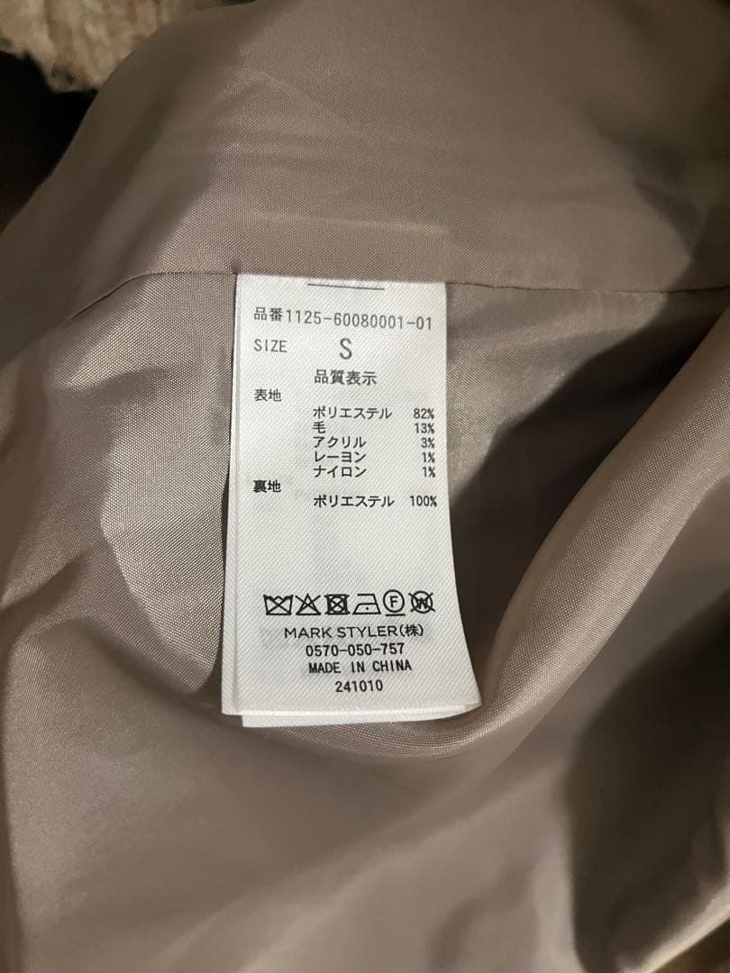 Ungrid ルーズシルエットチェスターコート　Sサイズ