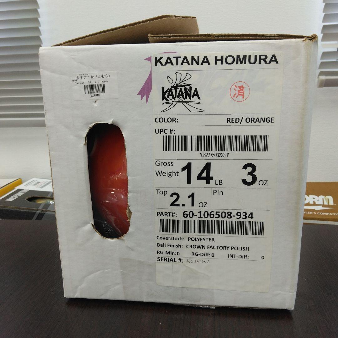 KATANA RADICAL ボウリングボール