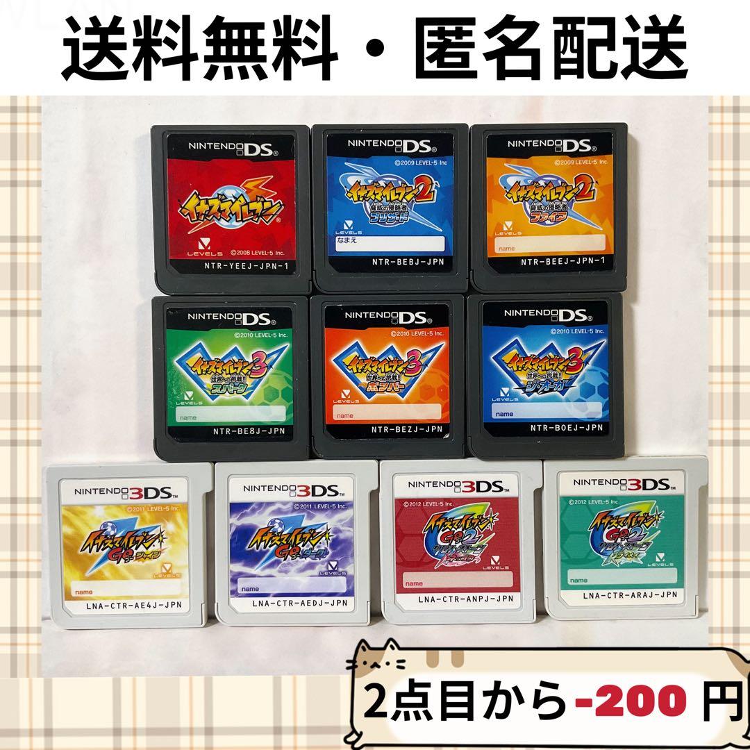 ソフトのみ イナズマイレブン イナイレ 3DS DS まとめ 10セット