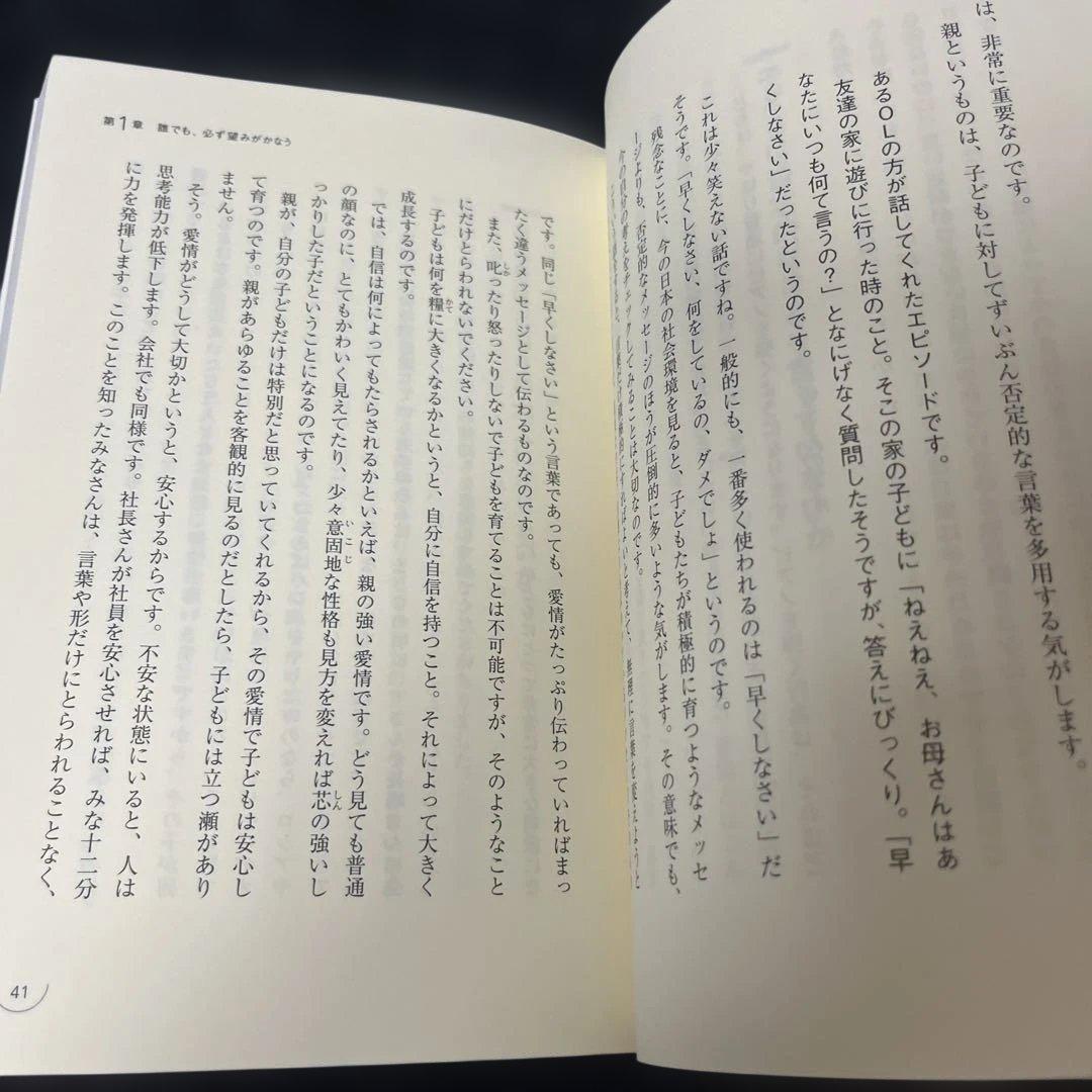 「成功曲線」を描こう。 : 夢をかなえる仕事のヒント