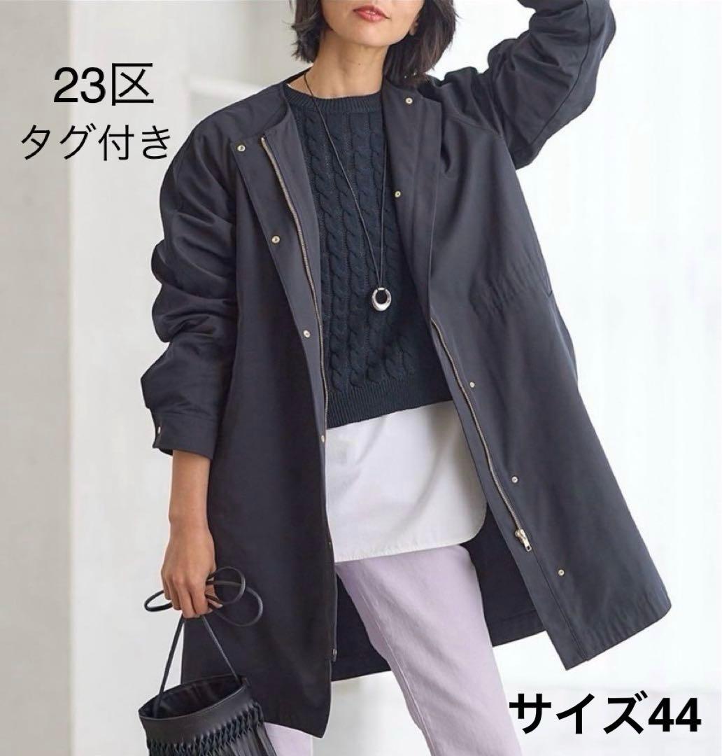 新品タグ付【23区】ライトツイルノーカラーコート　金ボタン　黒　大きいサイズ