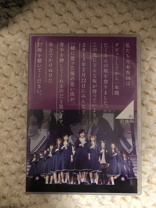 乃木坂46 birthday live DVD